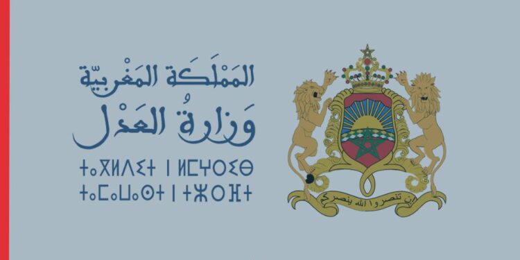إعلان خاص بالمترشحين الناجحين بصفة نهائية في مباراة توظيف منتدبين قضائيين من الدرجة الثانية لسنة 2026