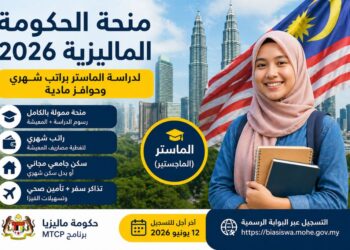 منحة الحكومة الماليزية 2026 لدراسة الماستر بتمويل كامل وراتب شهري