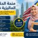 منحة الحكومة الماليزية 2026 لدراسة الماستر بتمويل كامل وراتب شهري